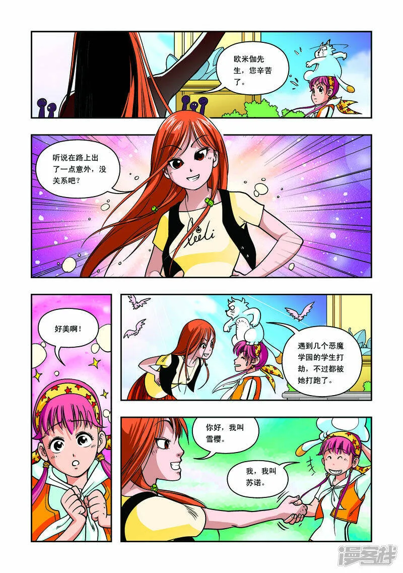 第11话4