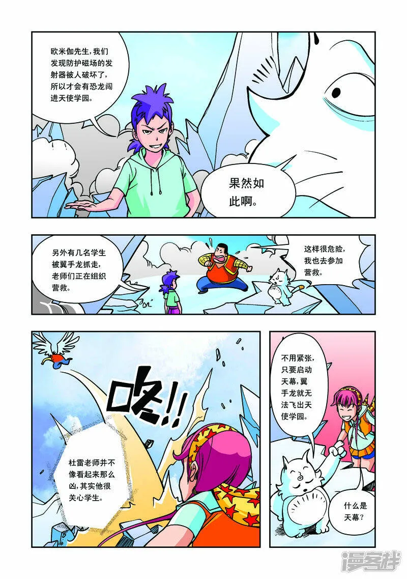 第25话4