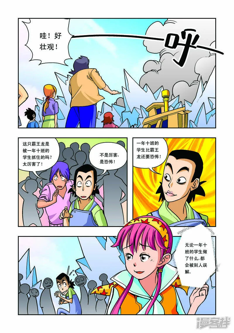 第25话3