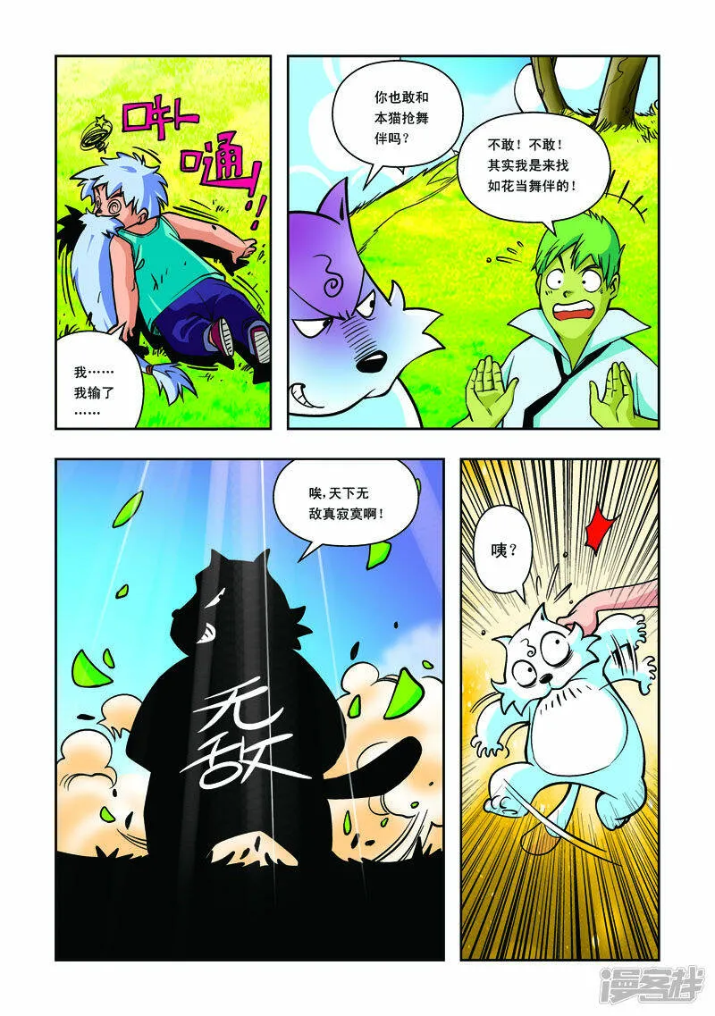 第31话2