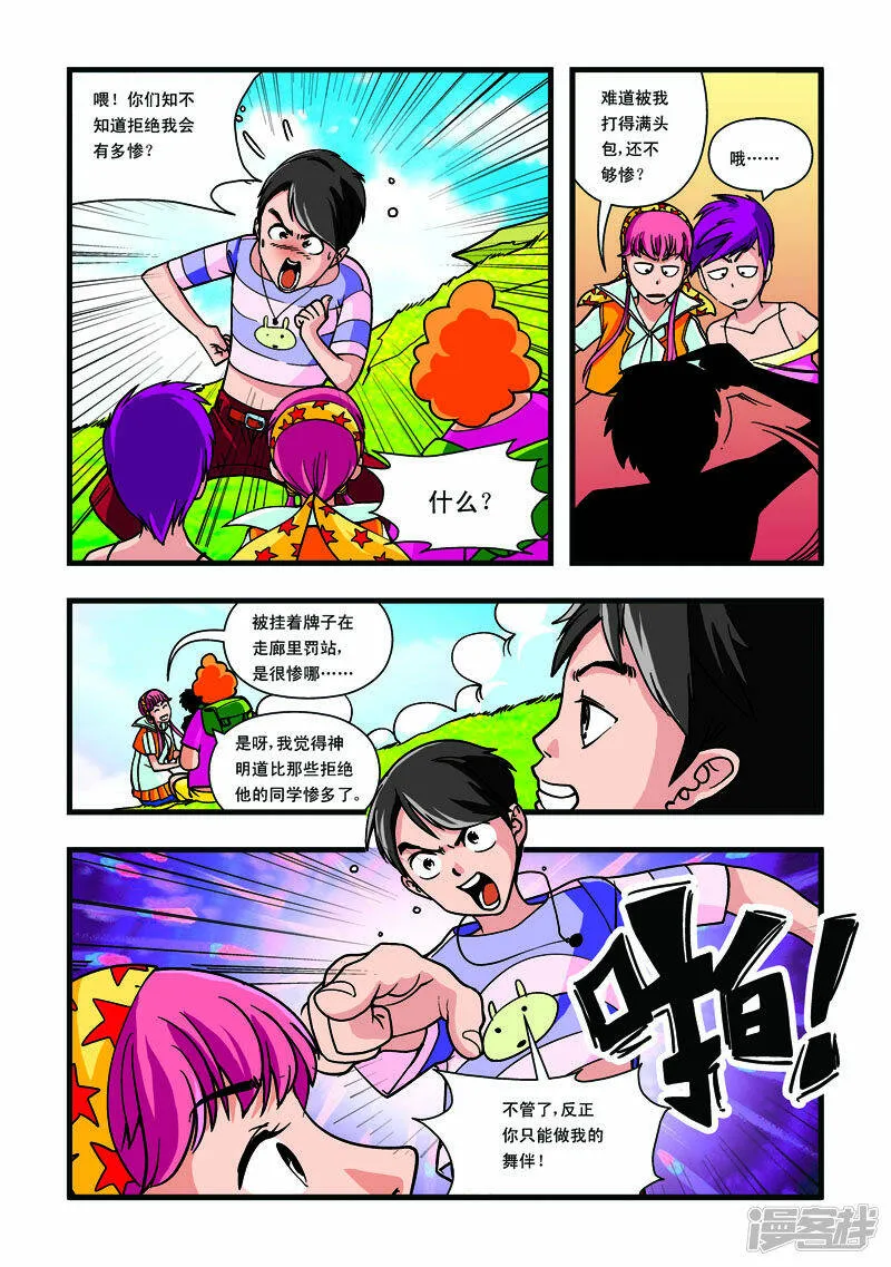 第30话3
