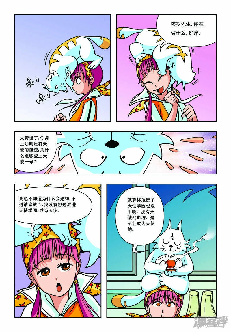 第5话0