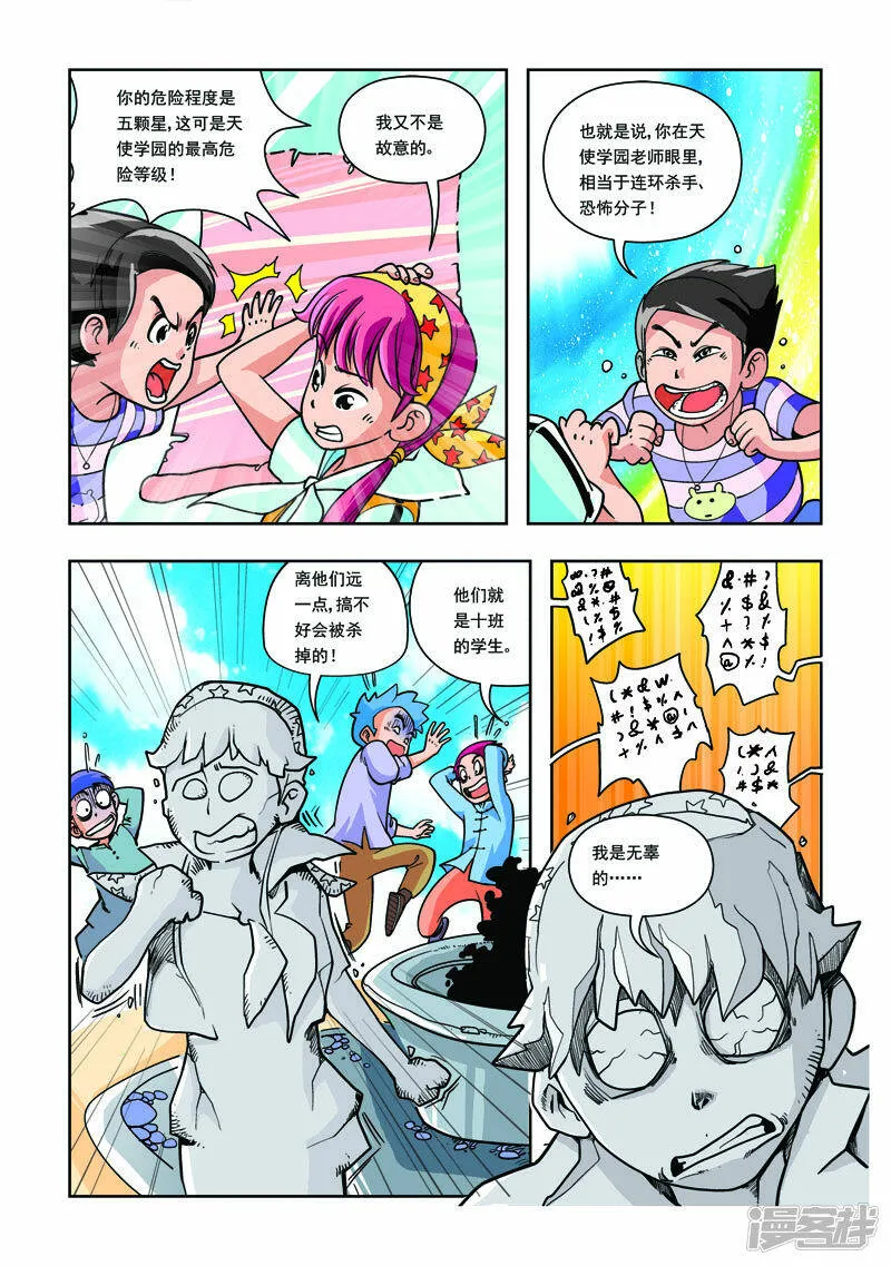 第15话2