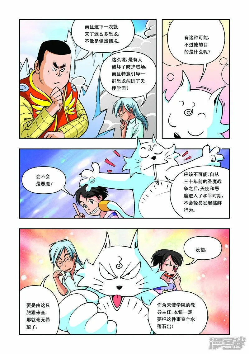 第25话1