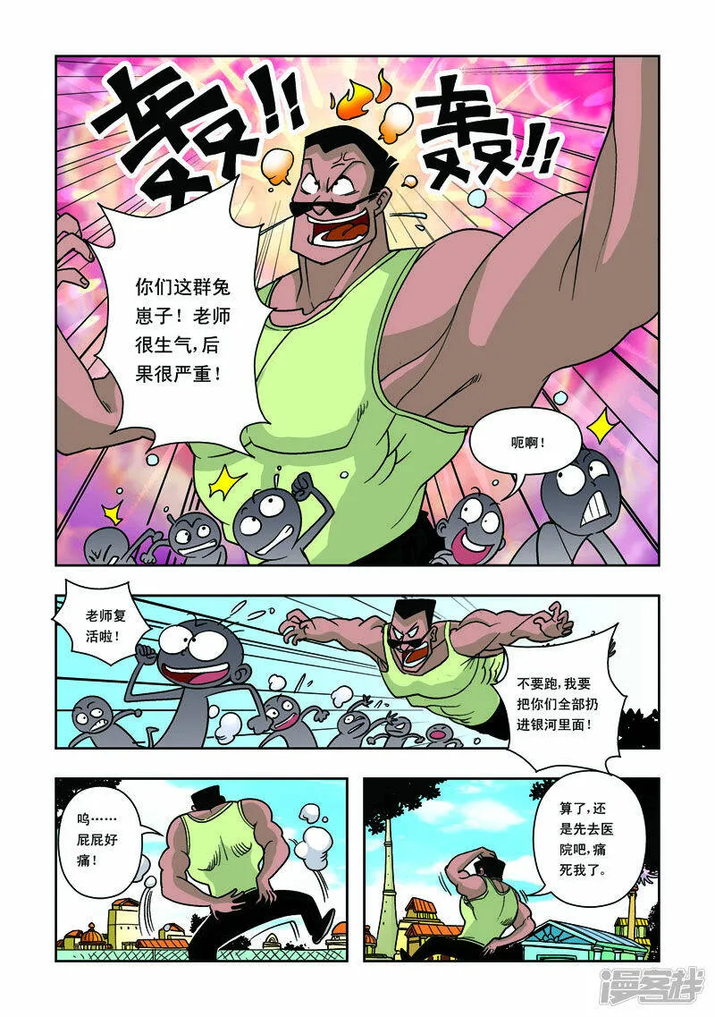 第29话3