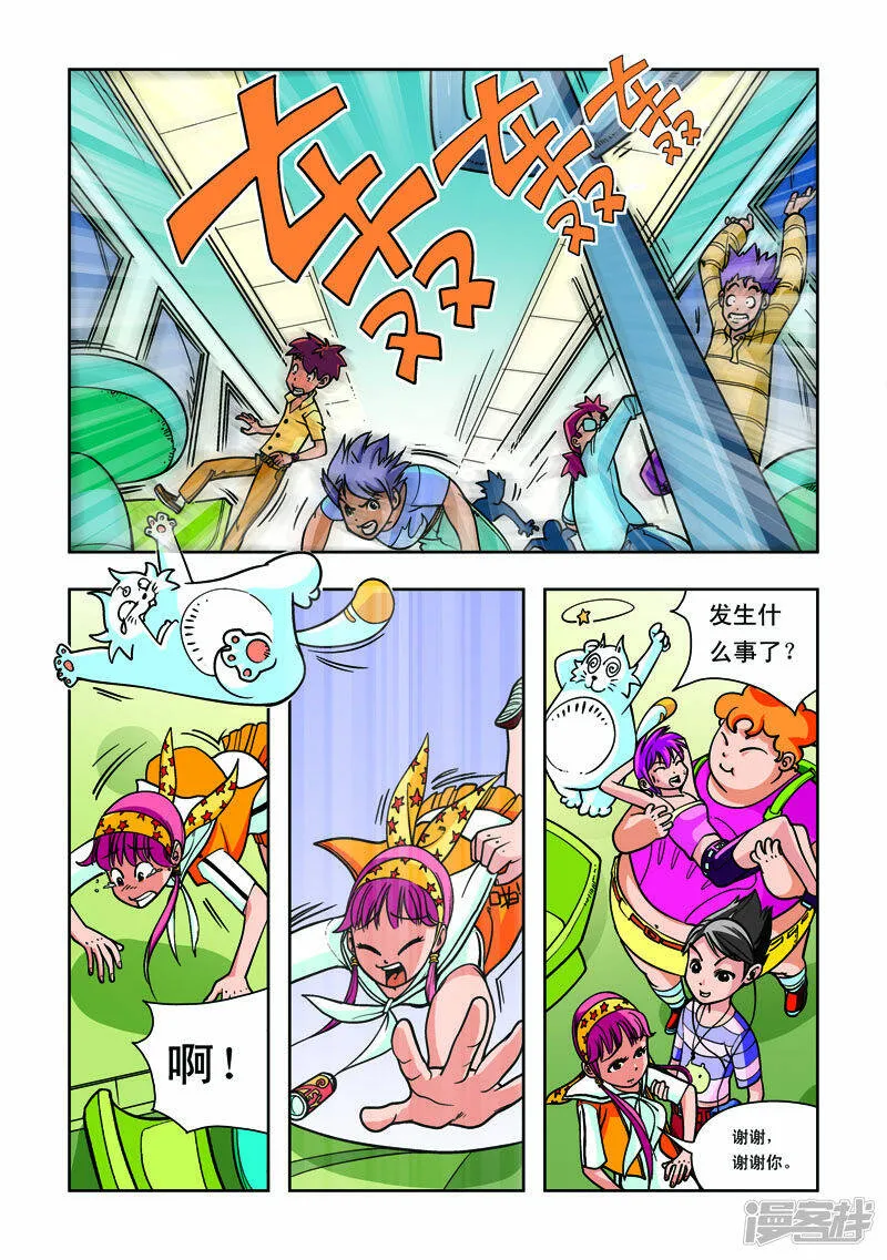 第6话4