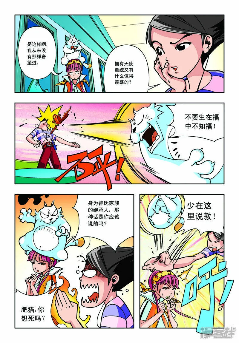 第5话1
