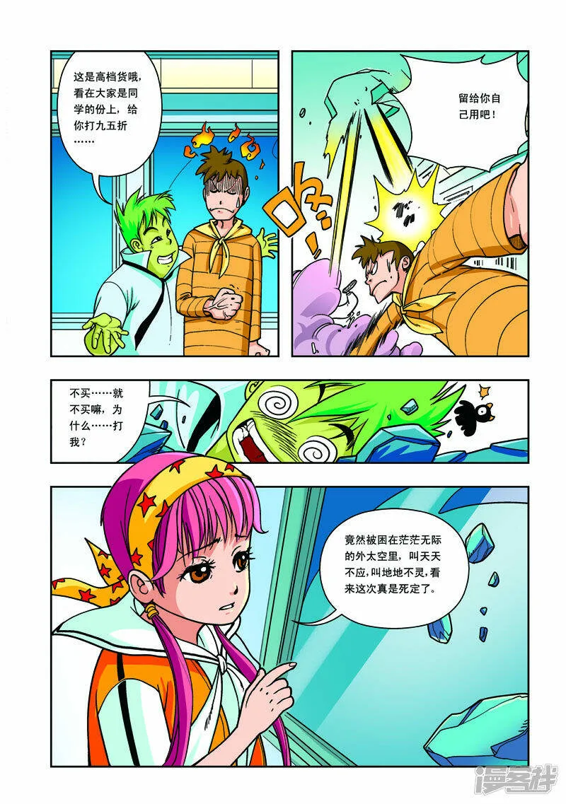 第7话0