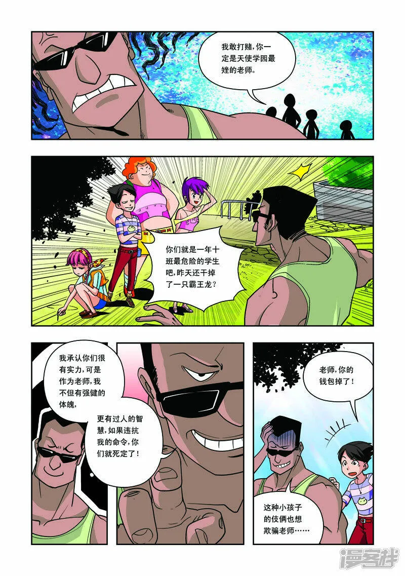 第28话2