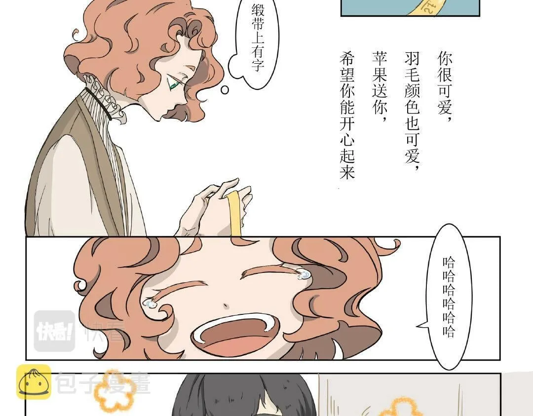 几维鸟第三话3