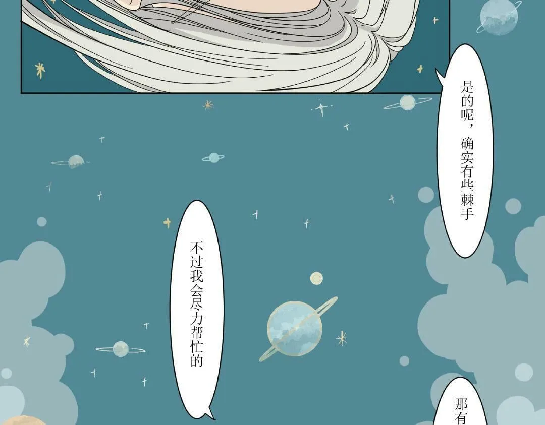 几维鸟第十一话3