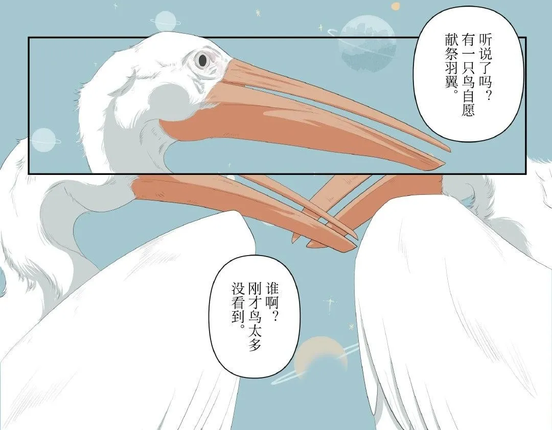 几维鸟第二十话0