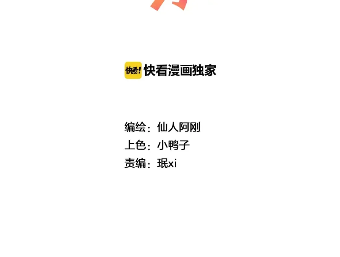 第1话 阴差阳错的使命？1