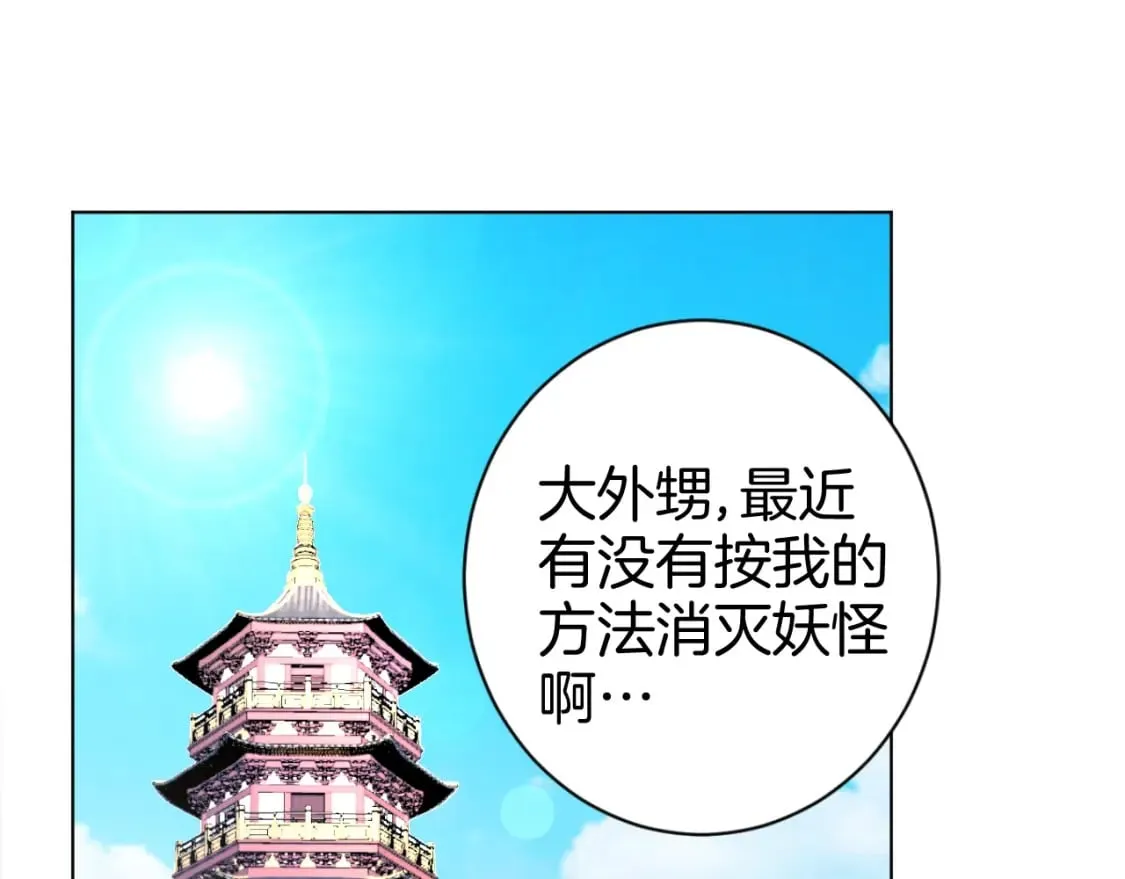 第3话 男主角在哪里！？2