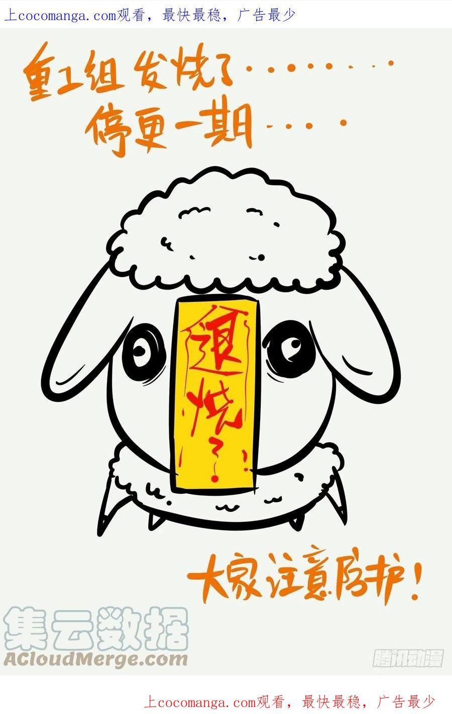 通告0
