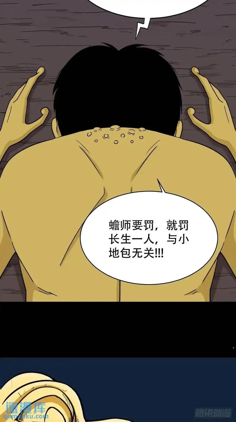 张尸3
