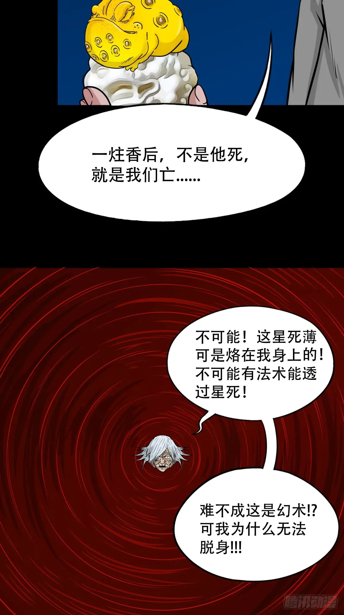 化畜肖4