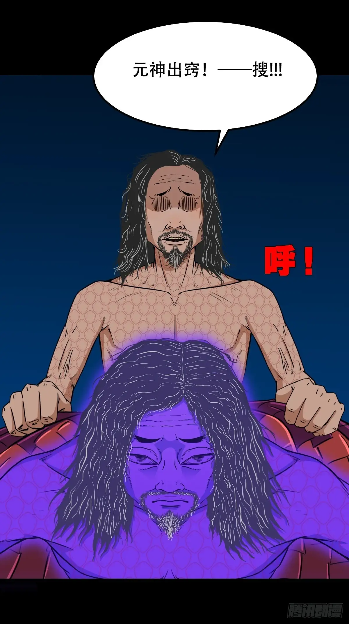疾病天罗·下4
