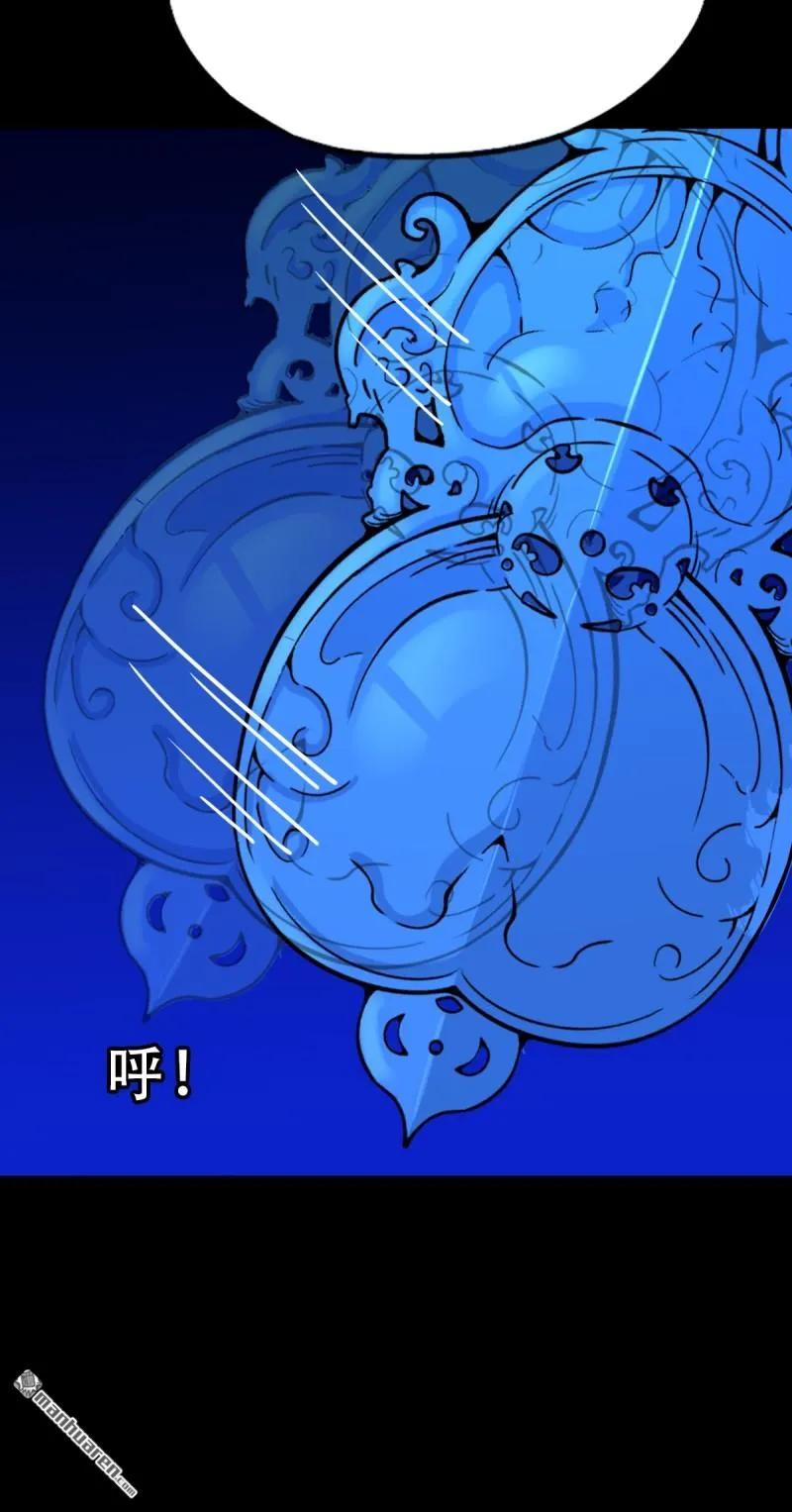 第309回 妇人启门1