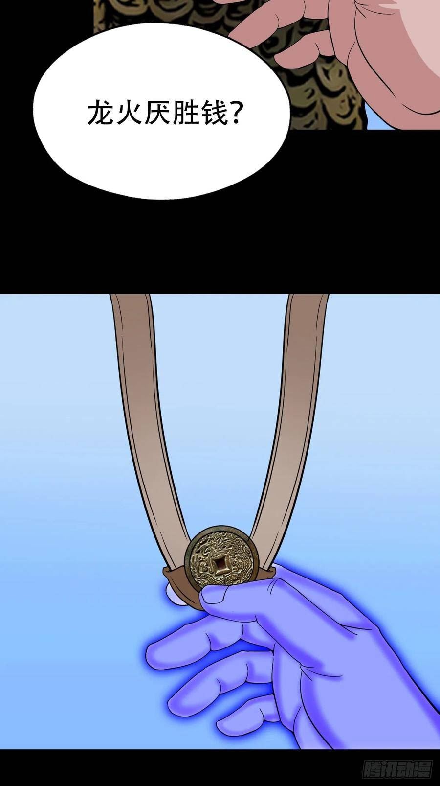 神火琉璃1