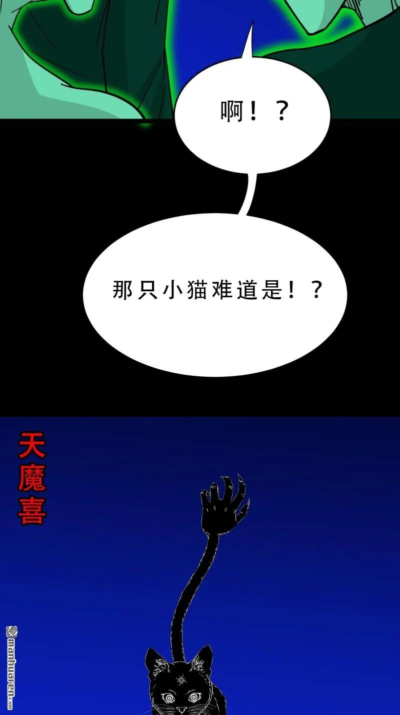 第307回 天魔喜·下2