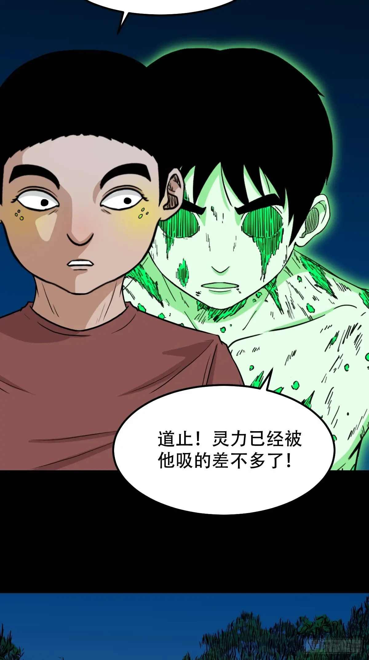 疾病天罗2