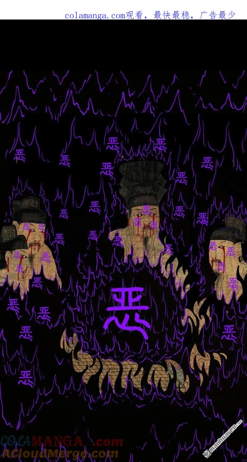 第308回 风神0