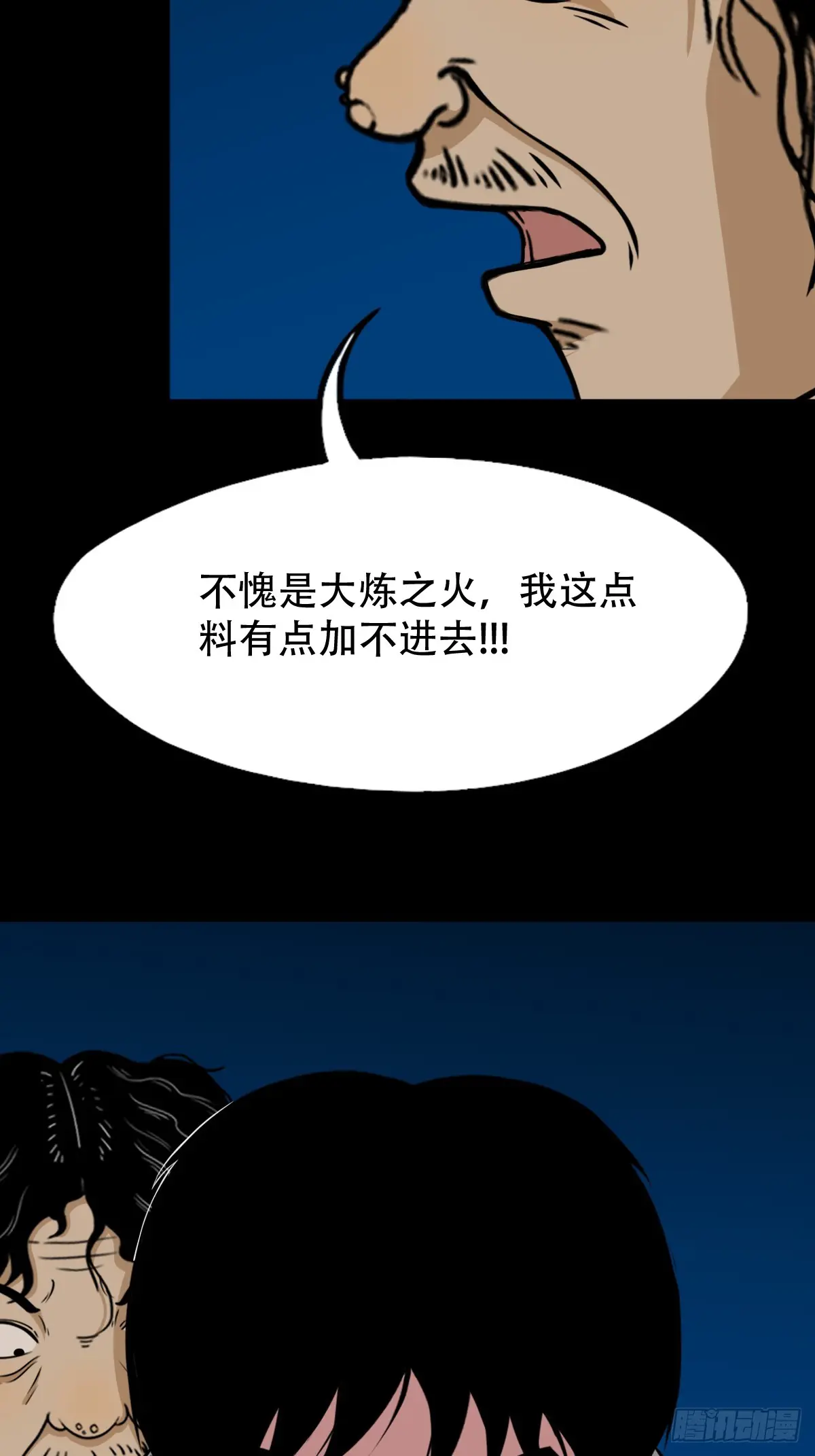 太一纹4