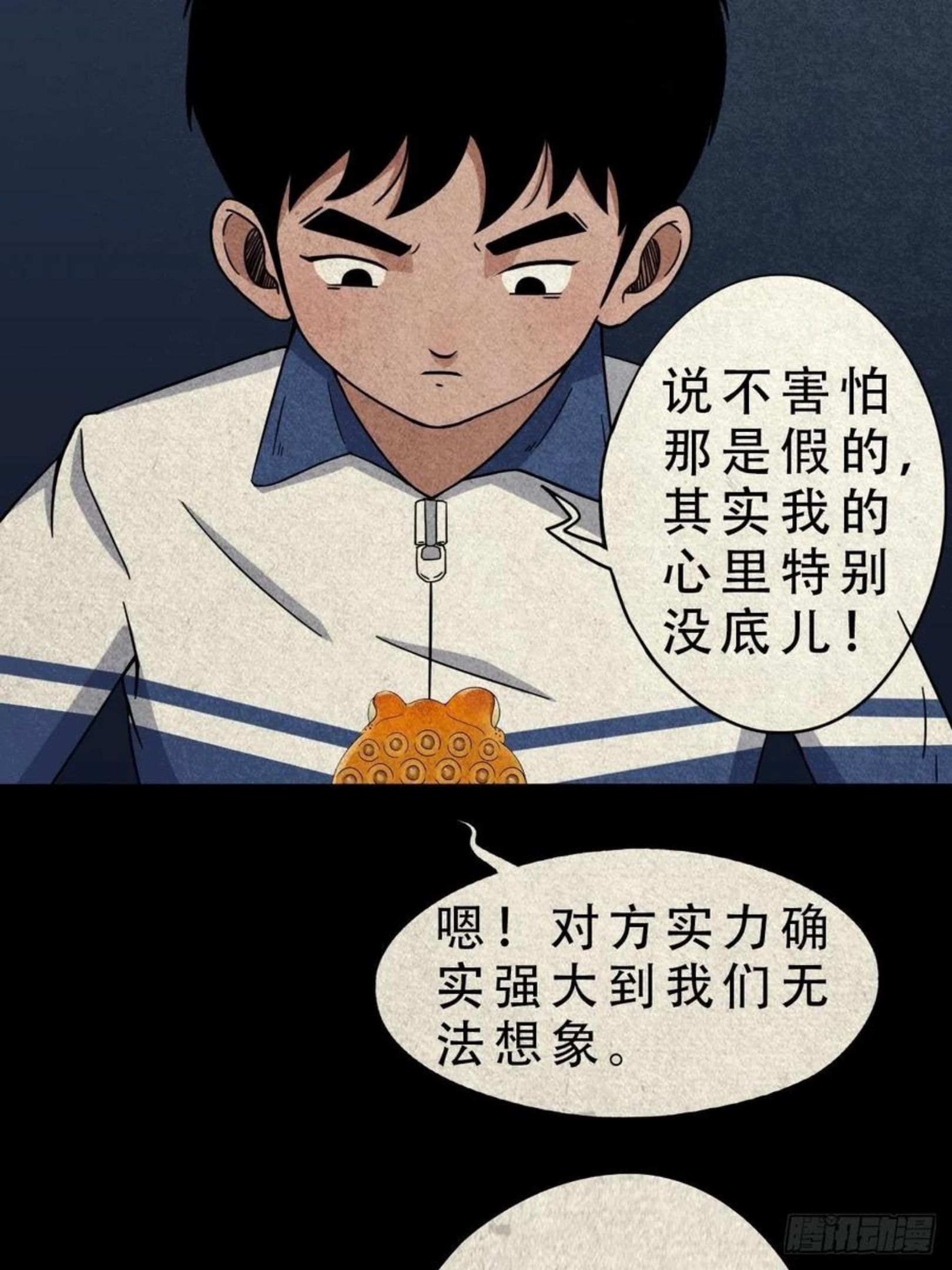 撞师4