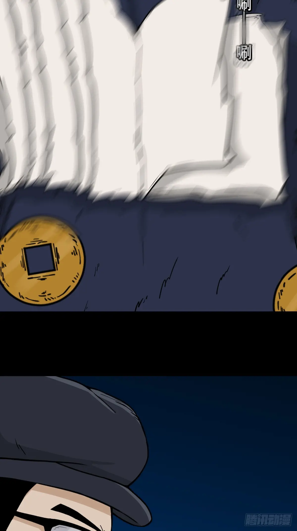 盗蛇眼·下4