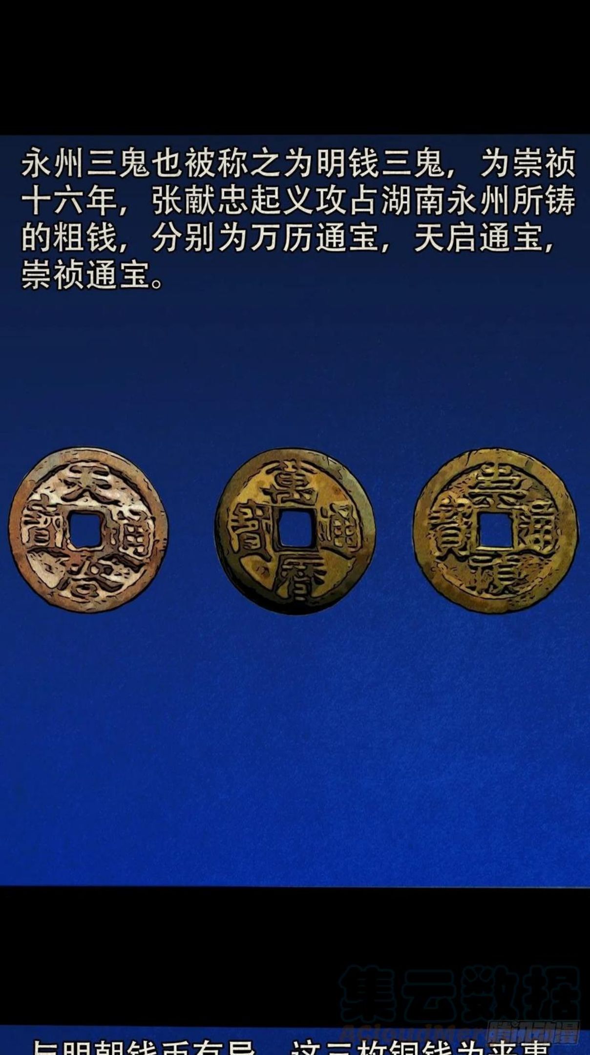 永州三傀0