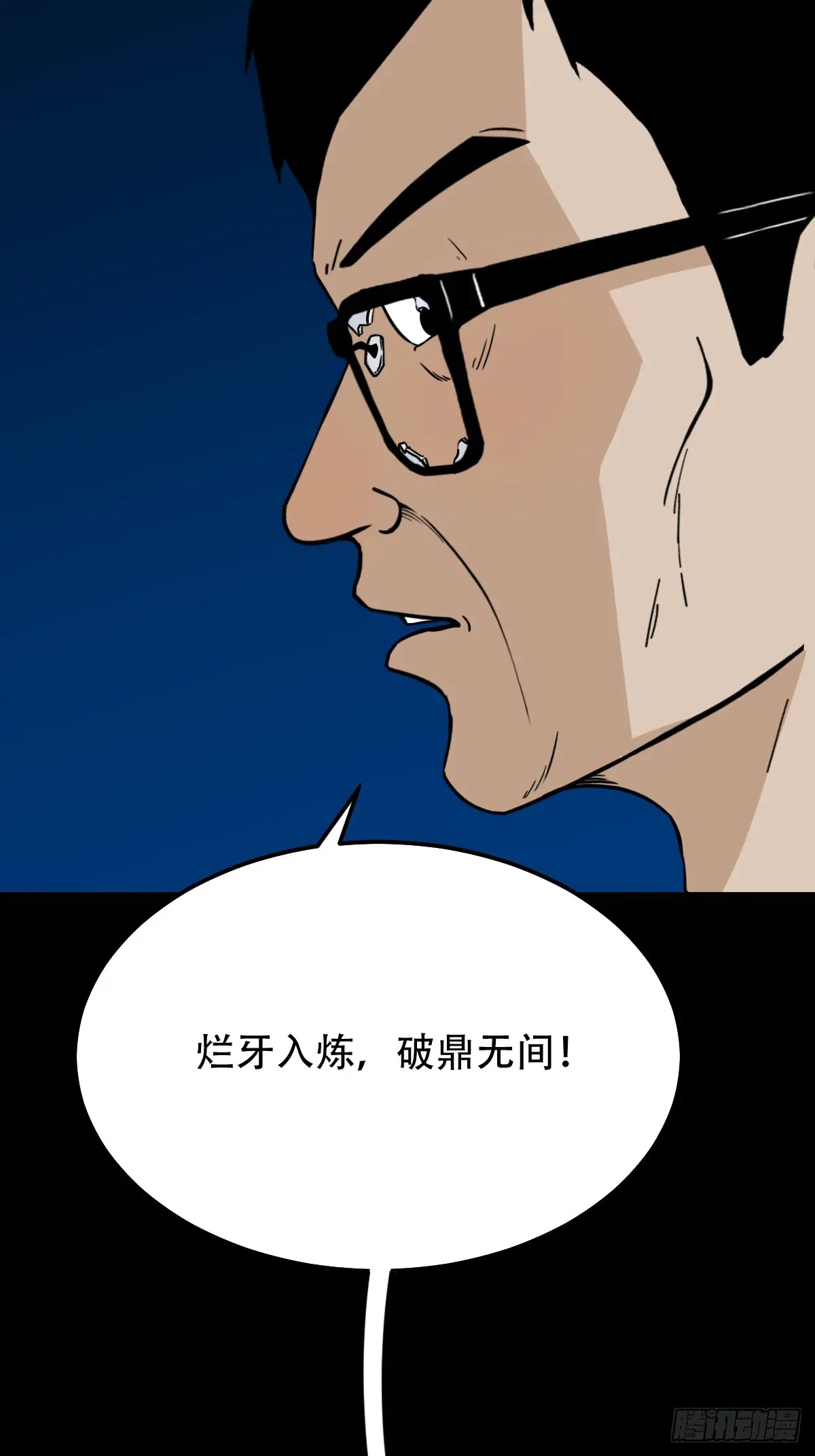 偃骨3