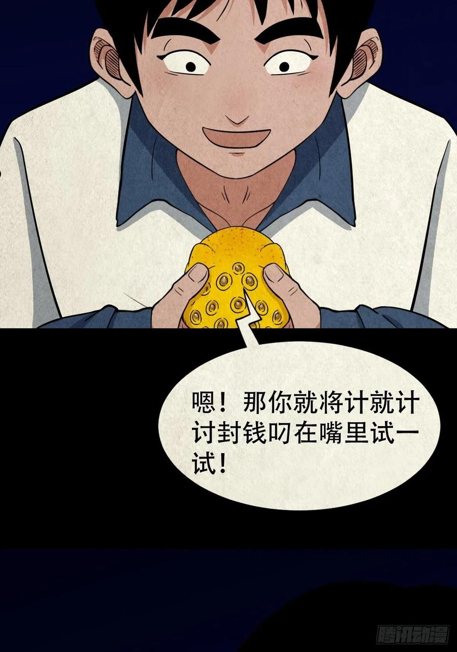 吞金乌（上）1