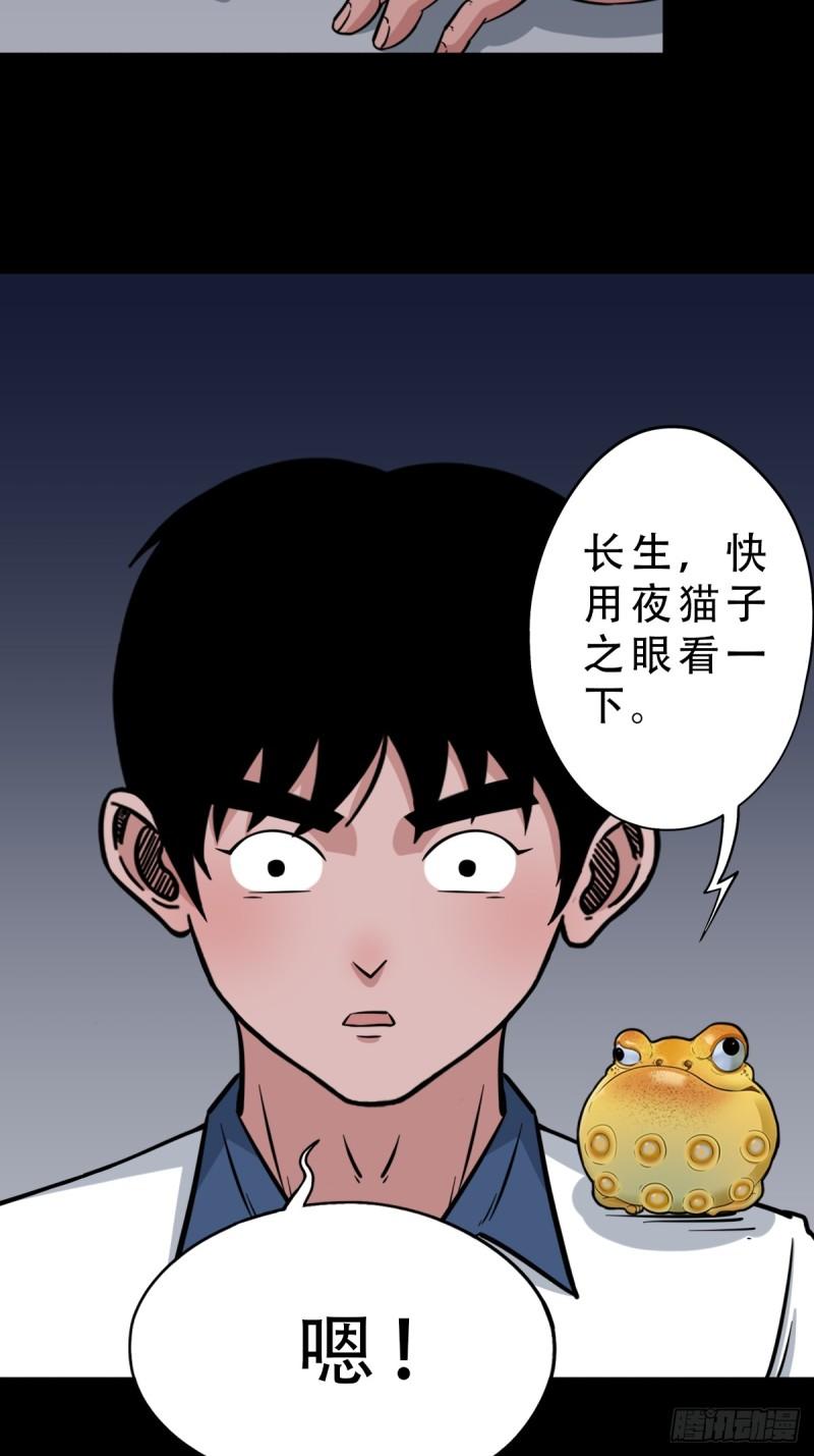 鼠王娶亲·中4