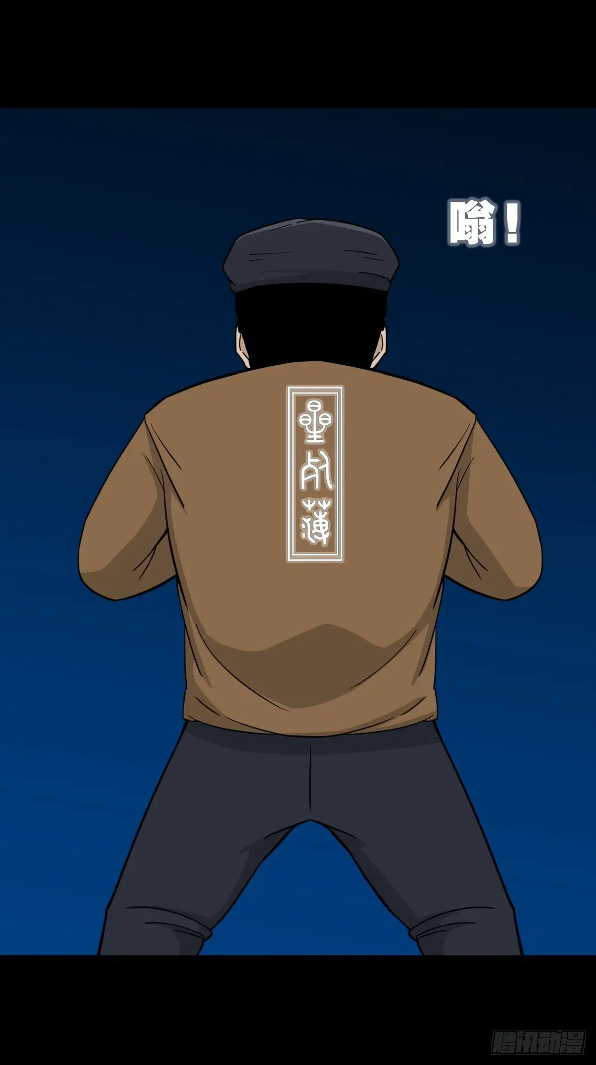 盗蛇眼·下2