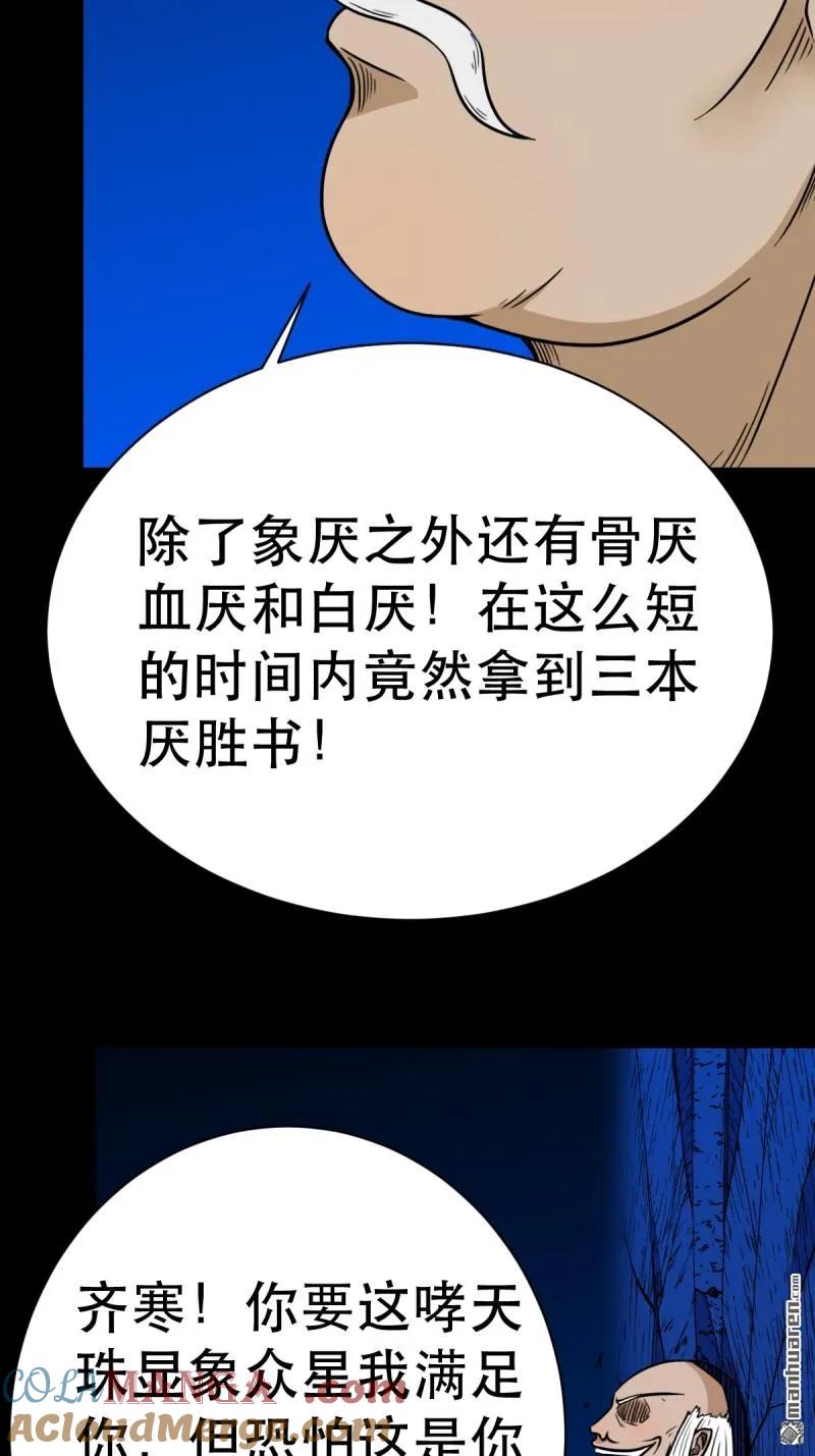 第340回 四书通厌3
