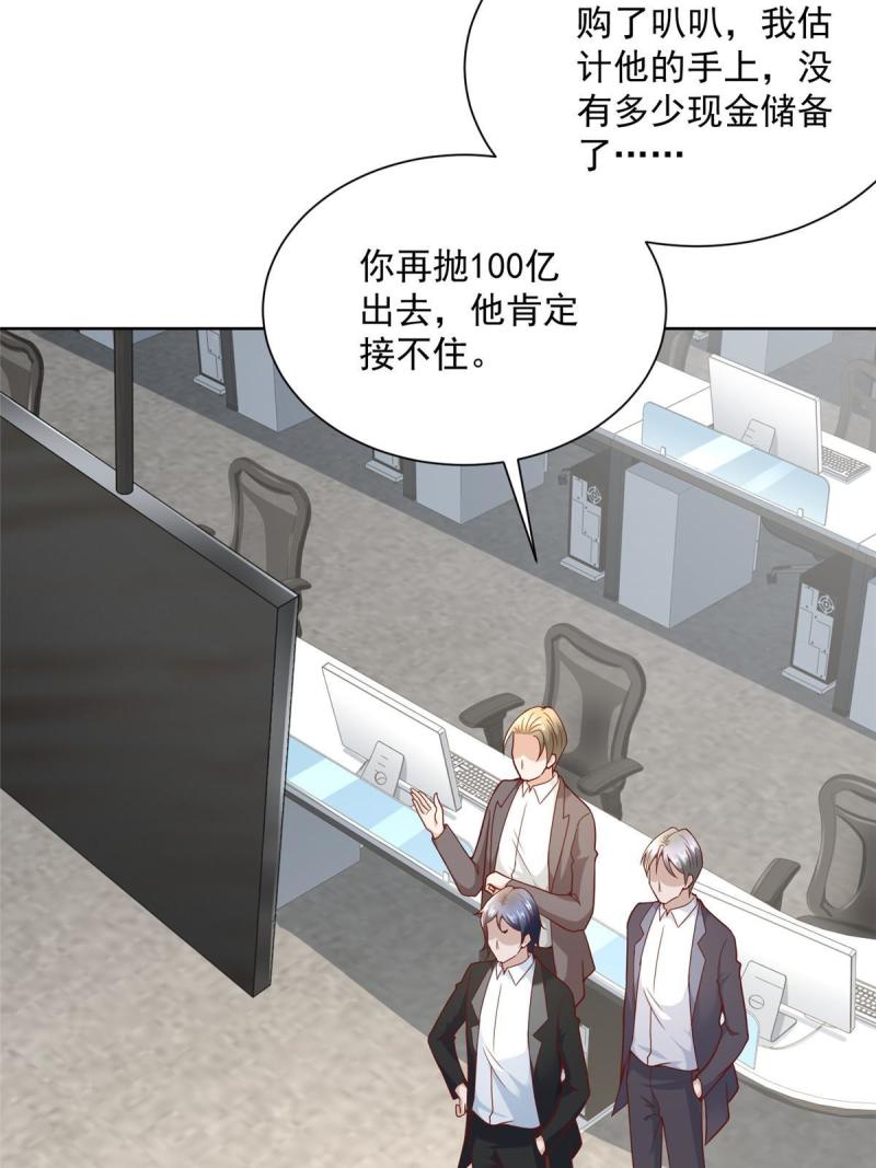 203 联合做局3
