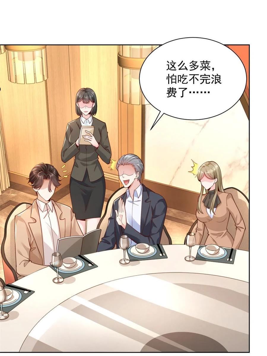 129 见钱眼开的主2