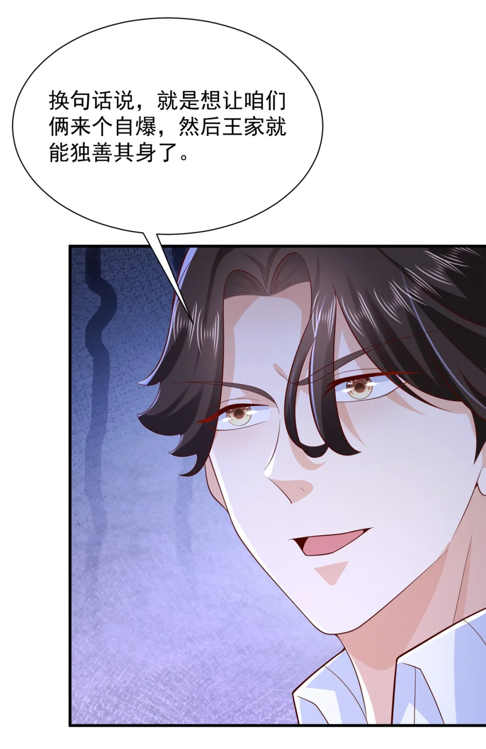 661 枭雄落幕2