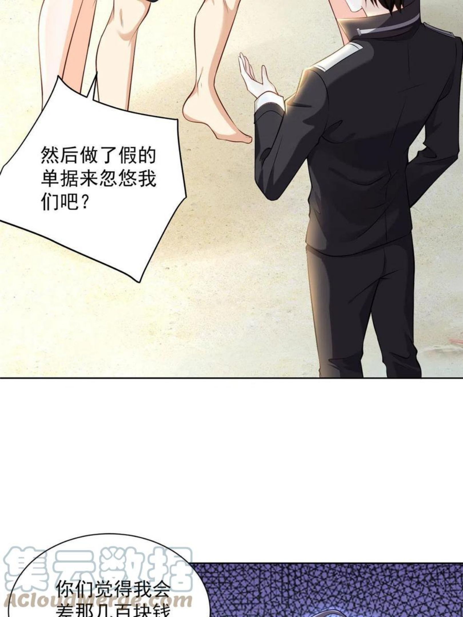 067 斗不过他？3