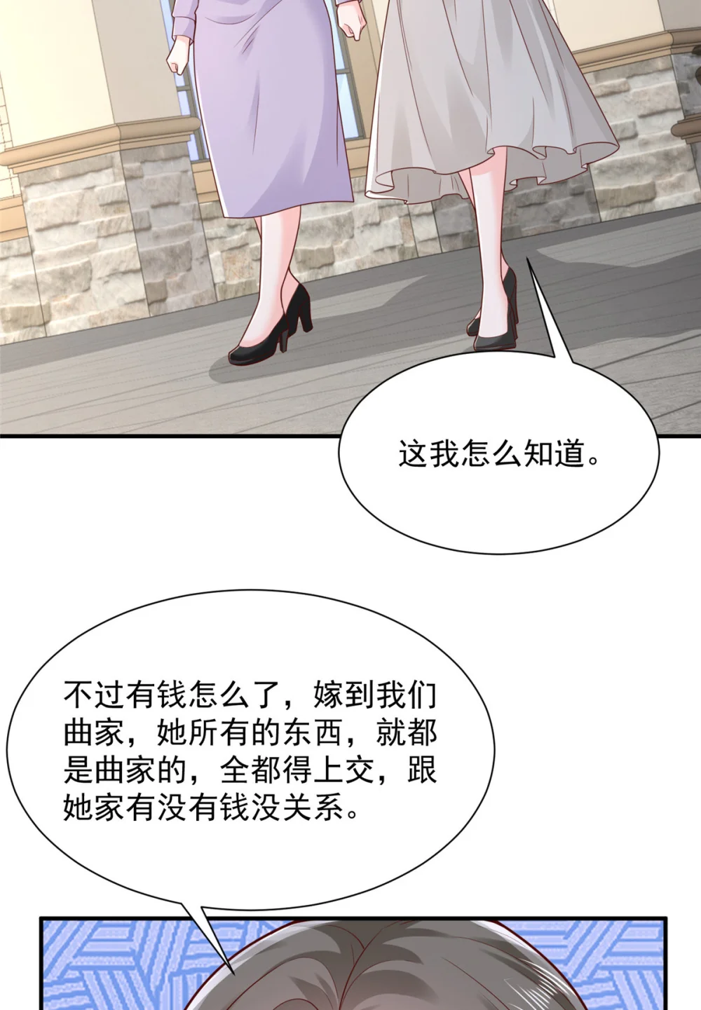 683 婚礼闹剧4