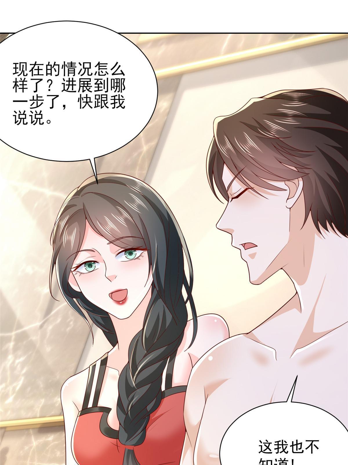 459 林逸怎么没有消失3