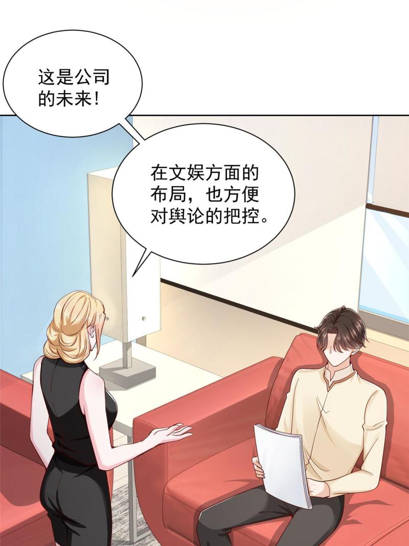246 投资的事情要黄3
