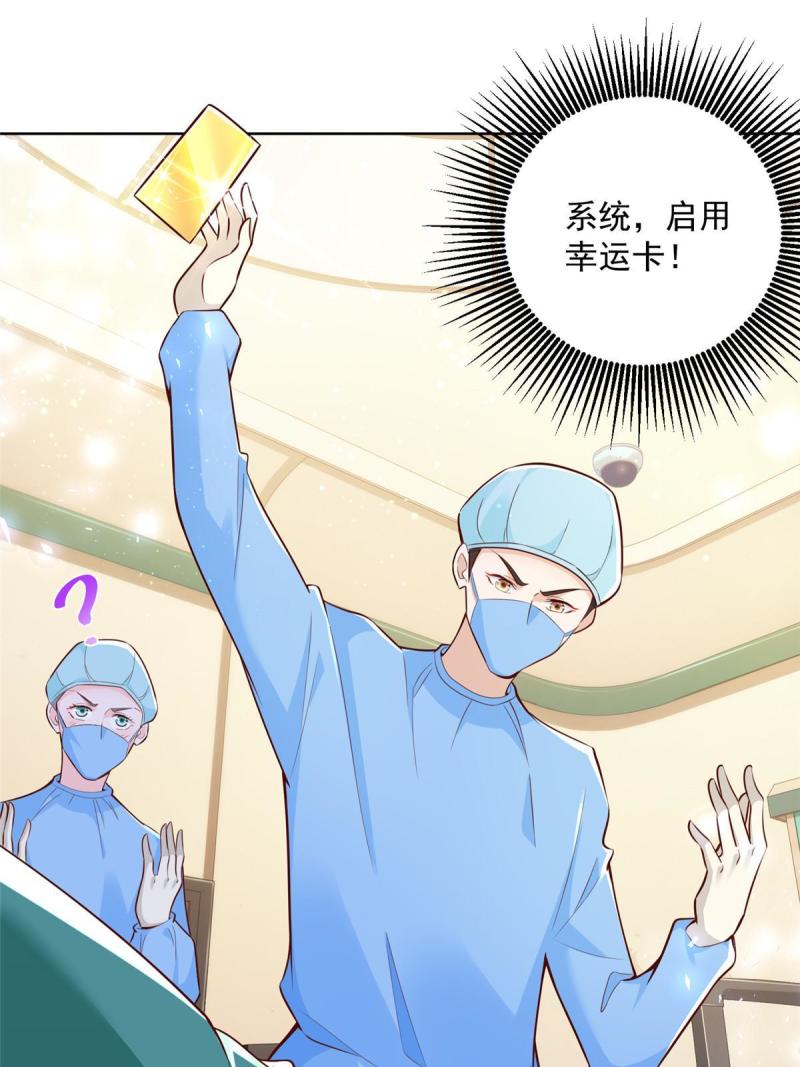 153 启用幸运卡2