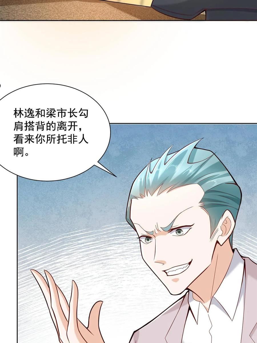 143 林大夫上线了3