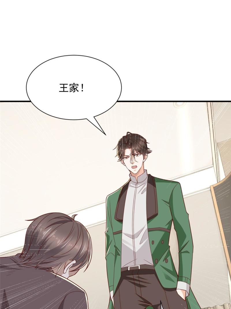 454 不能让别人揪住小辫子2