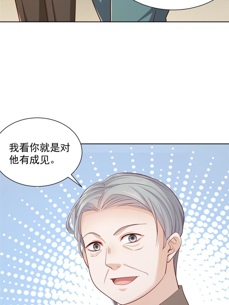 摊牌了，我全职业系统！~漫画,383 成绩惊人2图