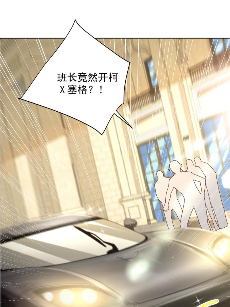 229 林逸的同学聚会3