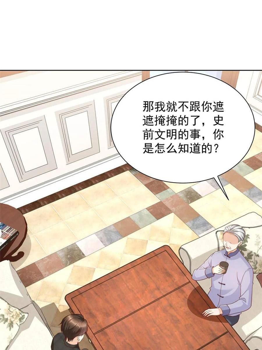 362 史前文明的组织2