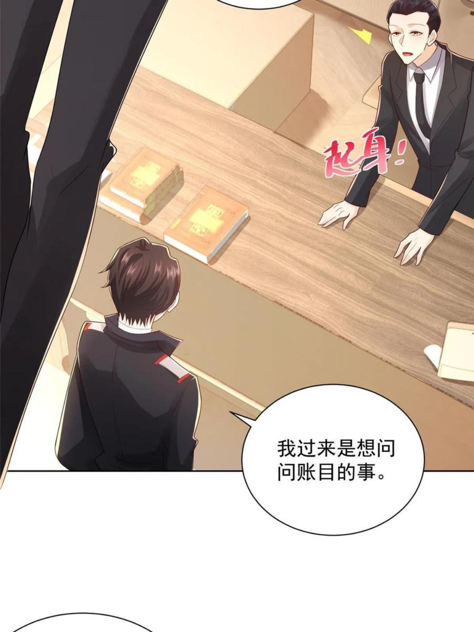 063和傻逼谈生意4